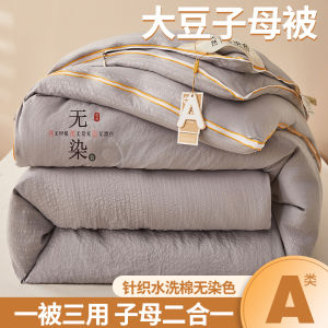 High-End Winter Thickened Soft Cotton Soybean Fiber Quilt Mother-Child Four Seasons Universal Warmth Control Knitted Fabric