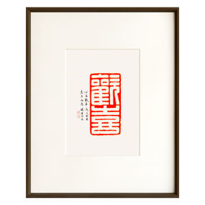 New Chinese Style Decorative Painting Calligraphy Heart Sutra Ancient Brick Rubbing Living Room Dining Room Bedroom Decor