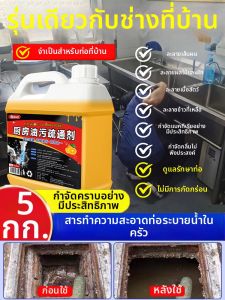 PISSA | Drain Unblocker and Oil Dissolver De-greasing Cleaner