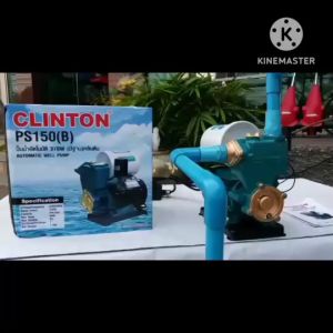 ถูกสุด​ ปั๊มน้ำ ออโต้ 370วัตต์ มีฐาน คลินตัน เหมาะกับบ้าน 1-2 ชั้น อัตโนมัติ CLINTON PS150B ใบพัดทองเหลือง มอเตอร์ทองแดง ประกัน 1 ปี (เปลี่ยนชื่อ)