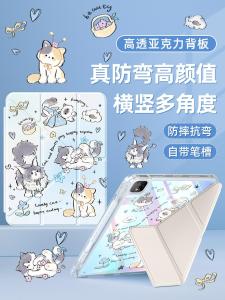 Acrylic Full Cover Protection Case for 12.1 Inch New Honor Tablet 2024 Magicpad2 with Pen Slot V6 Honor X9/X8 Anti-Fall Design