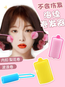Korean Style Sponge Inner Buckle Rinka Haircut Care Hair Roller