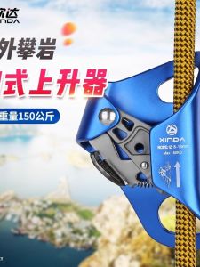 XinDa Outdoor Chest Type Climbing Ascender Mountain Climbing Rock Climbing Fall Protection Device Expanding Cave Exploration Equipment