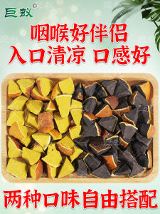 Fruit Eight Immortals Orange Licorice Menthol Authentic Exocarpium Citri Grandis Tangerine Peel Licorice Menthol Taiwan Grapefruit Ginseng Genuine Goods Canned 500G