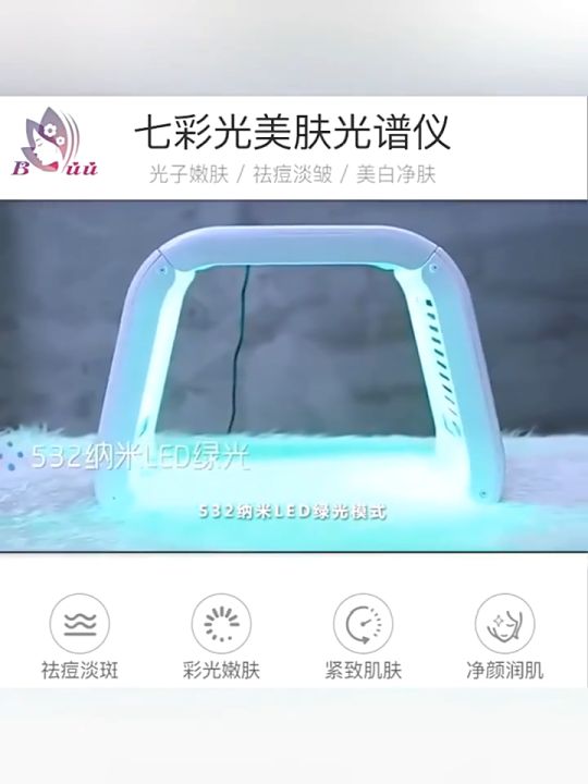 【spot】7 color LED light photodynamic facial skin care acne treatment rejuvenation photon masktherapy