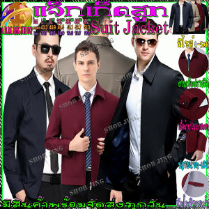 เสื้อแจ็คเก็ตสูทเนื้อผ้าไมโคร ระบายอากาศได้ดี ใส่สบายดูสุภาพ เรียบร้อย เสื้อแจ็คเก็ตแขนยาวผู้ชาย เสื้อแฟชั่นแขนยาว แจ็คเก็ตกันน้ำ