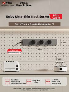 Bull | Mobile Surface Mount Track Socket for Relocation & Ultra-Thin Installation