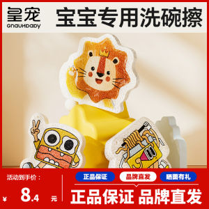 Baby Safe Wood Pulp Sponge Kitchen Dishwashing Scrubber Special Brush Cloth for Home Cleaning Tools Baby Care Products