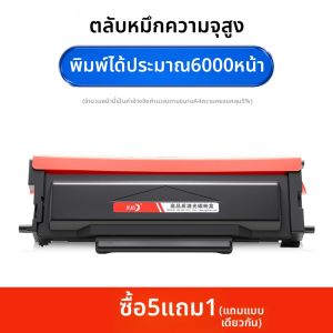 ตลับผงหมึกสีสำหรับเครื่องพิมพ์ B รุ่น M6700d M7100dn/dw M6700dw P3010 P3320 P3300 ดรัม TO-400 DO-400 ดรัมแบบรวม