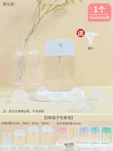 Portable Card Alcohol Disinfection Spray Bottle Wedding Customization Water Spraying Portable Travel Bottles Household Cleaning Tools