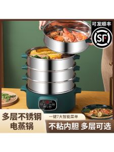 Four-Layer Electric Steamer Integrated Cooking Pot for 2-3 People Instant Noodles Stir-Fry Steamed Vegetables Kitchen Appliance