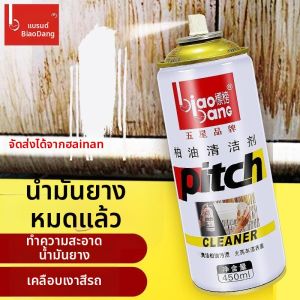 NAIWU | Heavy Duty Tar and Glue Remover Wash Liquid