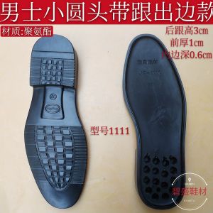 Thay Đế Giày Da Nam Chống Trượt Chống Mài Mòn Bằng Polyurethane Phụ Kiện Sửa Chữa Giày Đế Cao Gót Vật Liệu Thay Thế