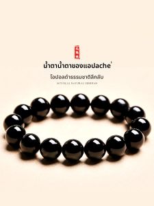 SIFUYUAN | Natural Black Obsidian Ice Seed Color Eye Luck Turn Bracelet