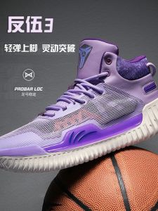 Export Basketball Shoes Anti-Wu 3 Professional Game Sneakers Male Friction Sound Combat Anti-Skid Shock Absorption Student Sneakers
