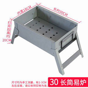 Butterfly Roasted Incense Professional Commercial Large and Small Sizes BBQ Grill Outdoor Charcoal Lengthened Widened Stainless Steel Thickened Barbecue Grill