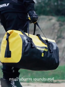 MOTOWOLF กระเป๋าเดินทาง เอนกประสงค์ กระเป๋ากันน้ำ ใช้ได้ทั้งเป้และสะพายข้าง กล่องท้ายมอเตอร์ไซค์