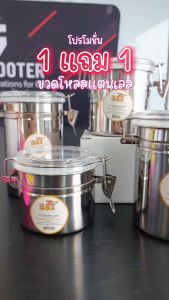 ขวดโหลสแตนเลส4 นิ้ว 3ไซส์ กระปุก กับ รสชาติ กันน้ำ กับ กันความชื้น