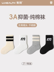 Tất Cotton Nguyên Chất Cho Trẻ Em Mùa Xuân Thu Chống Mùi Tất Dài Đến Bắp Chân Pha Trộn Bằng Nylon Và Polyester Cho Bé Trai Và Bé Gái