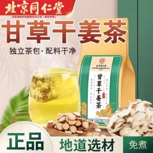 北京同仁堂甘草干姜茶止咳平喘生津止渴补气养血健脾胃 Beijing Tongrentangs Beijing Tong Ren Tang Licorice and Dry Ginger Tea