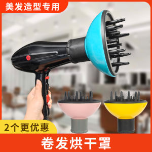 Universal Hair Dryer Cover for Long Hair Home And Salon Use Hairdressing Tool Drying Device Wind Shield Hairdryer Accessory