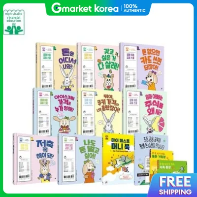 High Five Financial Education Set Complete 12 Volumes
