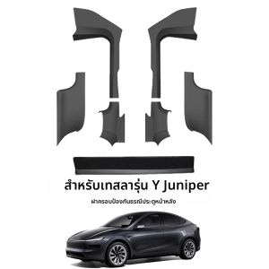 สําหรับ Tesla รุ่น Y Juniper ด้านหน้าด้านหลังประตูแผ่นป้องกันหนังเกณฑ์แถบกันชน Guards Anti-KICK Pad อุปกรณ์เสริม