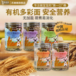 Organic Nutritious Vegetable Butterfly Pasta for Children Baby Wheat Noodles Salt Free Snack Quick Meal Dry Pasta Home Use
