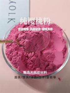 Natural Cherry Powder Baking Drinking Instant Commercial Use Pure Powder Food Coloring Grain Cereal Combination Bag Packaging