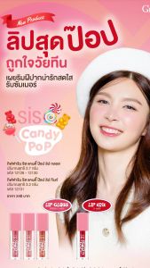 Lip Tin ลิปทิ้น ซิส แคนดี้ ป๊อป ลิป ทินท์ นัมเบอร์ 01 สตรอเบอร์รี่ กัมมี่ (3.20 g) ลิปทินท์ สีชัด ติดทน เบาสบายปาก พร้อมส่ง