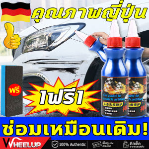 คุณภาพญี่ปุ่น น้ำยาลบรอยขีด น้ำยาลบรอยลึกๆ น้ำยาขัดลบรอย น้ำยาลบรอยขีดข่วน 1ฟรี1 100g ใช้ได้สีรถทุกสี สามารถรักษารอยขีดข่วนและคราบสกปรกบนผิวเคลือบเงาได้โดยไม่ทำลายสีรถ ทำให้รถเก่าดูใหม่ ครีมลบรอยขีดรถ น้ำยาลบรอยขีดข่วนรถยนต์ ลบรอยขูดรถยนต์