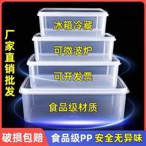 Rectangular Plastic Box Clear with Cover Crisper for Refrigerator Vegetables Frozen Meat Storage Box Food Grade with Lid