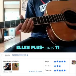 สายกีต้าโปร่งellen เคลือบกันสนิม สายกีต้าร์โปร่งแท้ เบอร์10 เสียงอย่างกะELIXIR แต่ราคาถูกกว่า 5 +สาย1+สาย2 + ปิ๊กกีตาร์ Gibson 2 ชิ้น RREESHOP