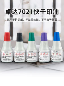 Trodat 7021 Mực Ấn Nhanh Khô Mực Ấn Không Cần Màng Mực Ấn Không Khô Mực Ấn Giấy Bìa Mực Ấn Không Thấm Màu