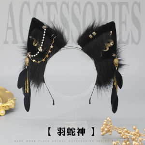 Cosplay Feather Snake God Wolf Ear Headband Handmade Plush Simulation Animal Ears Headdress Party Comic Show Photography Hair Ornaments
