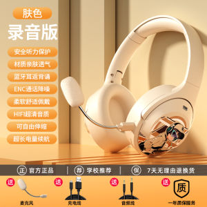 Bluetooth Learning Headphones with Recording And Playback Memory Aids for Children over Ear Gaming Esports Headset Wireless Connection
