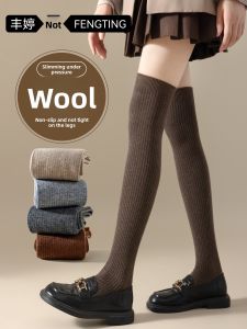 FENGTING | Warm Woolen Long Socks for Women Anti-slip Pressure Thigh High Socks