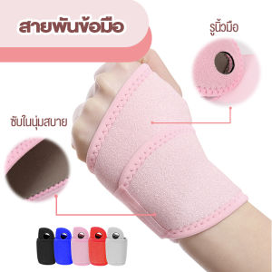 ผ้ารัดข้อมือ สายรัดข้อมือ ช่วยป้องกันข้อมือและซัพพอร์ตข้อมือจากการบาดเจ็บจากการเล่นกีฬาฯลฯ