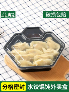 Disposable Dumpling Plate Raw and Cooked Dumpling Box Wonton Takeaway Packing Box Commercial Compartment Quick-Frozen Frozen Storage Box