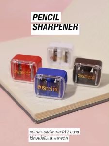 BB-036 OBUSE PENCIL SHARPENER โอบิวซ์ กบเหลาขนานเล็กและใหญ่ คละสี