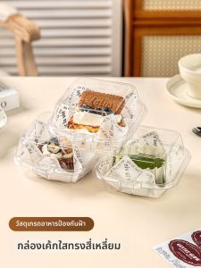 MEIDI | Transparent Dessert Box