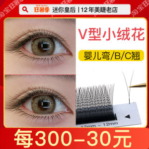 ขนตาปลอมแบบหนาแน่น V-Shape สำหรับร้านเสริมสวย เครื่องมือแต่งหน้า เครื่องมือเสริมความงาม ขนตาปลอม เครื่องมือดูแลขนตา แผ่นดินใหญ่ แผ่นดินใหญ่