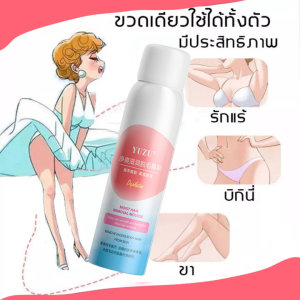 💖 ขวดจัมโบ้💖 มูสกำจัดขนถาวร กำจัดขนอย่างอ่อนโยน ไม่ทำร้ายผิว ยับยั้งขนขึ้นใหม่ มูสกำจัดขน สเปรย์กำจัดขน ผลิตภัณฑ์กำจัดขน 150ml