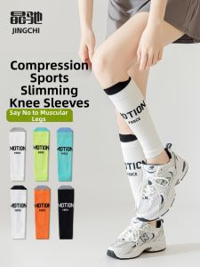 JINGCHI | Muscle Pressure Support Leggings Long Socks for Sports Summer Thin