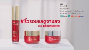 CURMIN LIFT ANTI AGING NIGHT CREAM 50g ครีมบำรุงผิว เพื่อริ้วรอยแลดูเลือนลง ผิวนุ่มชุ่มชื่น สารแอนติเอจจิ้ง สารมอยเจอร์ไรเซอร์  ปราศจากพาราเบน (Exp.13/09/26)