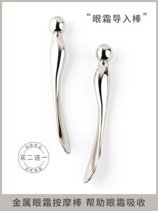 Metal Eye Cream Stick Face Dancing Whale Eye Massage Stick Silver Guide Stick Scoop Tool Massage Instrument Apply Beauty