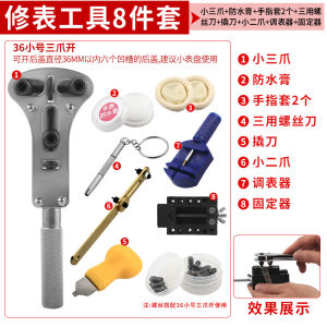 Watch Repair Tool Opening Watch Ware Watch Back Cover Lid Opener Watch Repair Replacement Battery Disassembly Watch Suit Back Cover Bottle Cap Pressor