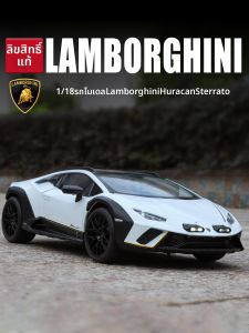 HEIMANBA | Mô Hình Xe Lambo Cửa Nâng 1:18 Tỉ Lệ Bốn Bánh Treo