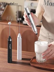 MONGDIO | Electric Milk Frother