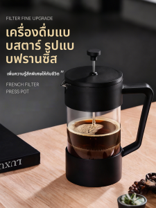 GIANXI | French Press Coffee Maker with Milk Frother and Cold Brew Filter